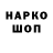 Бутират жидкий экстази Just Kot