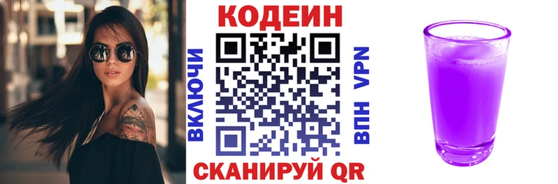 Кодеин напиток Lean (лин)  Тихвин 