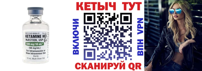 КЕТАМИН VHQ закладки Тихвин