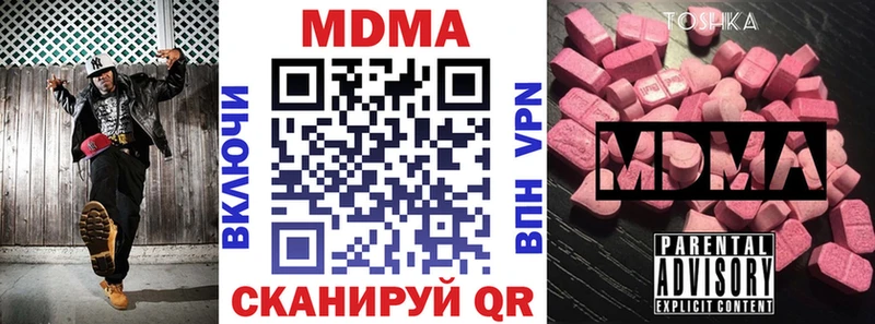МДМА кристаллы Тихвин